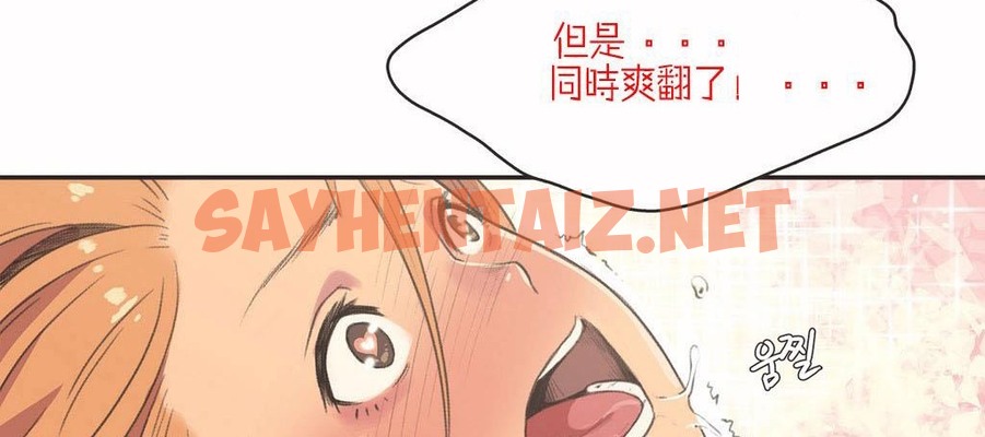 查看漫画呼叫陪練員/運動員女孩 - 第4話 - sayhentaiz.net中的2472141图片