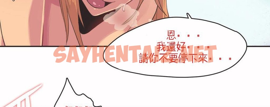 查看漫画呼叫陪練員/運動員女孩 - 第4話 - sayhentaiz.net中的2472146图片