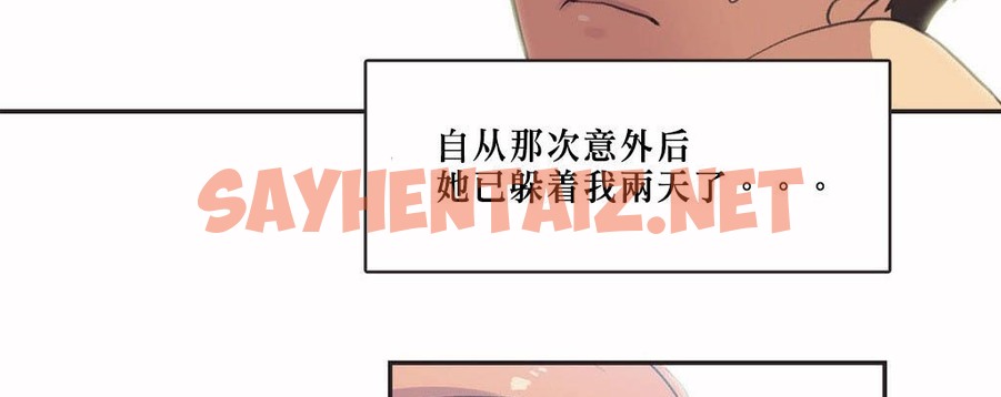 查看漫画呼叫陪練員/運動員女孩 - 第4話 - sayhentaiz.net中的2472216图片