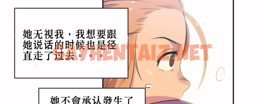 查看漫画呼叫陪練員/運動員女孩 - 第4話 - sayhentaiz.net中的2472217图片