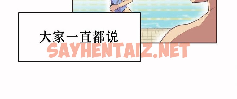 查看漫画呼叫陪練員/運動員女孩 - 第5話 - sayhentaiz.net中的2472249图片