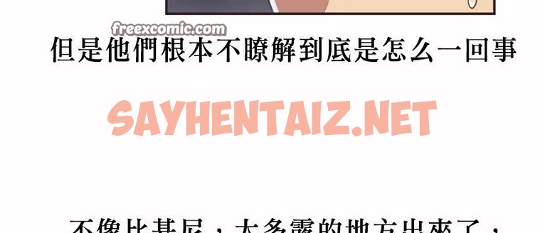 查看漫画呼叫陪練員/運動員女孩 - 第5話 - sayhentaiz.net中的2472253图片