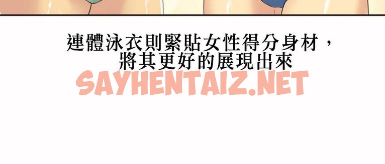 查看漫画呼叫陪練員/運動員女孩 - 第5話 - sayhentaiz.net中的2472256图片