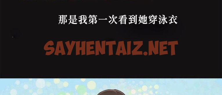 查看漫画呼叫陪練員/運動員女孩 - 第5話 - sayhentaiz.net中的2472322图片