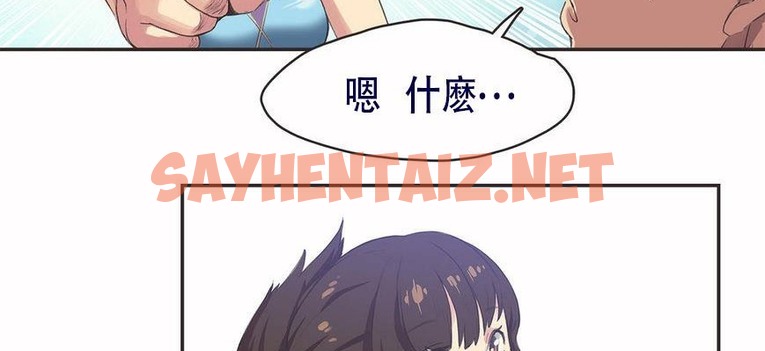 查看漫画呼叫陪練員/運動員女孩 - 第5話 - sayhentaiz.net中的2472359图片