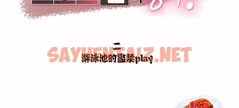 查看漫画呼叫陪練員/運動員女孩 - 第6話 - sayhentaiz.net中的2472370图片