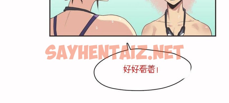 查看漫画呼叫陪練員/運動員女孩 - 第6話 - sayhentaiz.net中的2472375图片