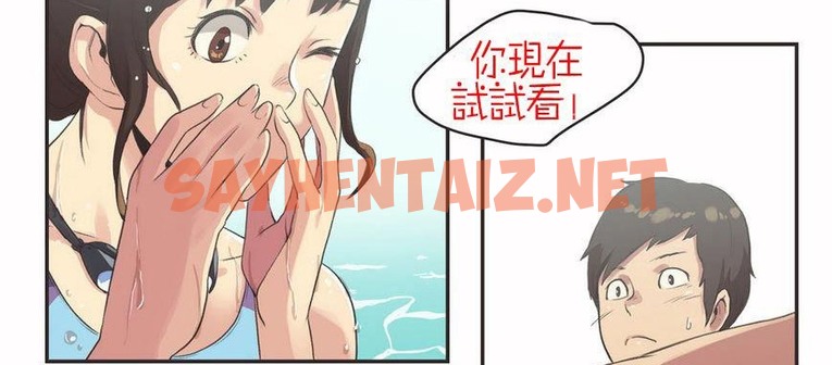 查看漫画呼叫陪練員/運動員女孩 - 第6話 - sayhentaiz.net中的2472391图片