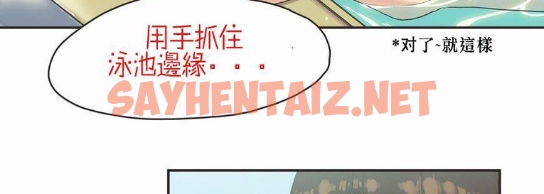 查看漫画呼叫陪練員/運動員女孩 - 第6話 - sayhentaiz.net中的2472401图片