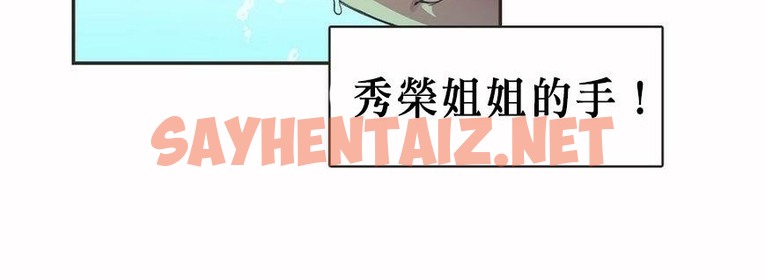 查看漫画呼叫陪練員/運動員女孩 - 第6話 - sayhentaiz.net中的2472410图片