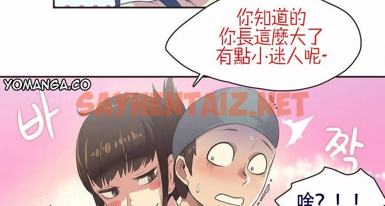 查看漫画呼叫陪練員/運動員女孩 - 第6話 - sayhentaiz.net中的2472430图片