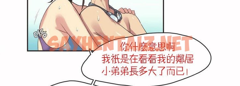 查看漫画呼叫陪練員/運動員女孩 - 第6話 - sayhentaiz.net中的2472433图片