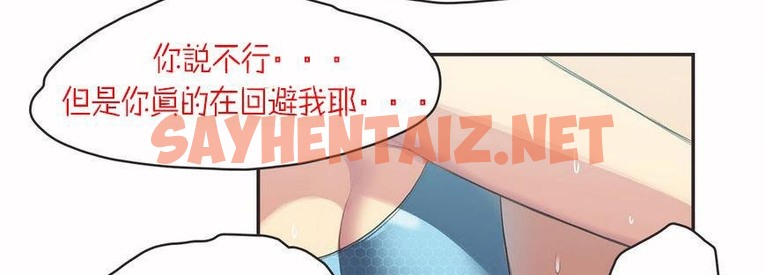 查看漫画呼叫陪練員/運動員女孩 - 第6話 - sayhentaiz.net中的2472434图片