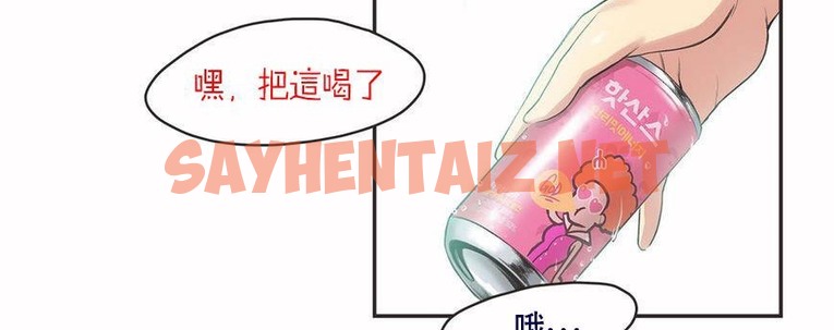 查看漫画呼叫陪練員/運動員女孩 - 第6話 - sayhentaiz.net中的2472449图片