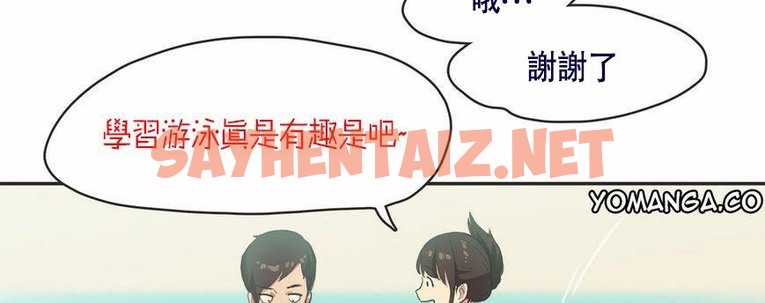 查看漫画呼叫陪練員/運動員女孩 - 第6話 - sayhentaiz.net中的2472450图片