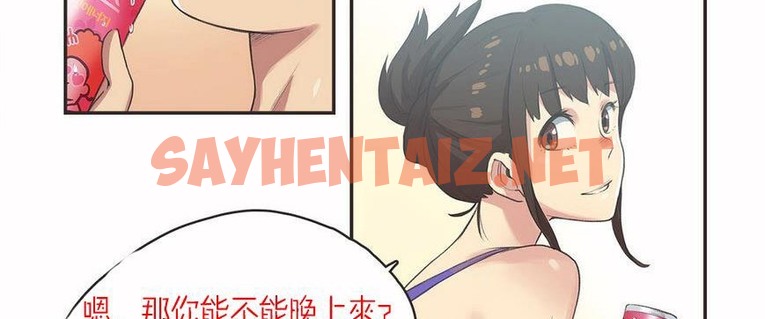 查看漫画呼叫陪練員/運動員女孩 - 第6話 - sayhentaiz.net中的2472454图片