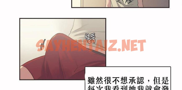 查看漫画呼叫陪練員/運動員女孩 - 第6話 - sayhentaiz.net中的2472475图片