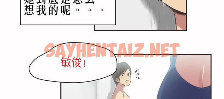 查看漫画呼叫陪練員/運動員女孩 - 第6話 - sayhentaiz.net中的2472500图片