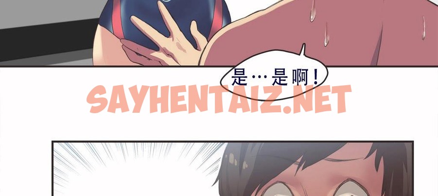 查看漫画呼叫陪練員/運動員女孩 - 第7話 - sayhentaiz.net中的2472514图片