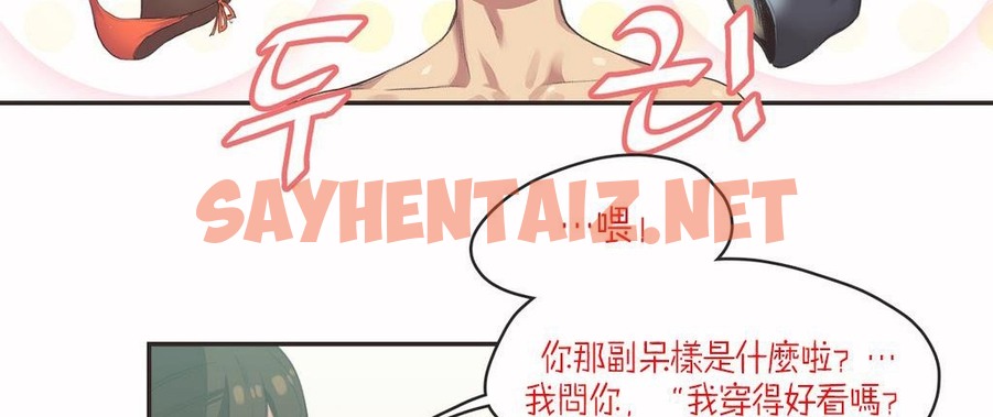 查看漫画呼叫陪練員/運動員女孩 - 第7話 - sayhentaiz.net中的2472519图片