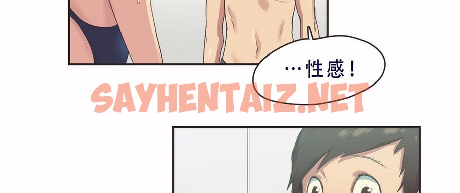 查看漫画呼叫陪練員/運動員女孩 - 第7話 - sayhentaiz.net中的2472521图片