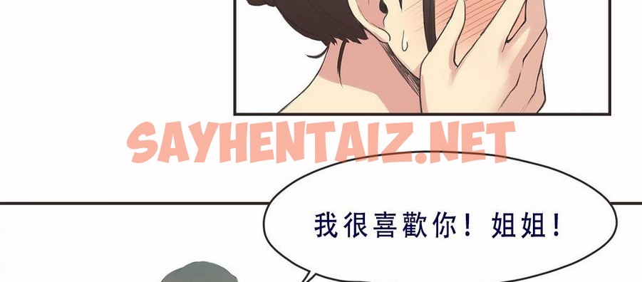 查看漫画呼叫陪練員/運動員女孩 - 第7話 - sayhentaiz.net中的2472545图片