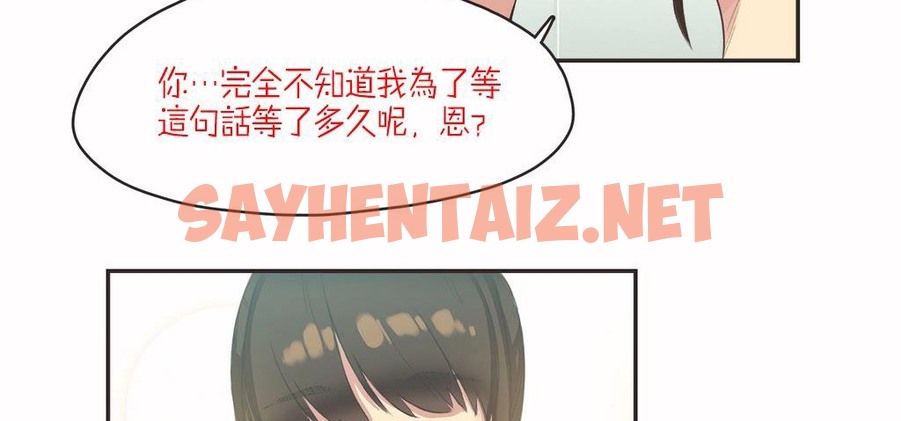 查看漫画呼叫陪練員/運動員女孩 - 第7話 - sayhentaiz.net中的2472552图片