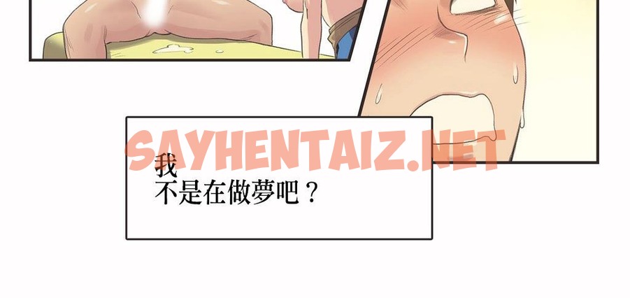 查看漫画呼叫陪練員/運動員女孩 - 第7話 - sayhentaiz.net中的2472606图片