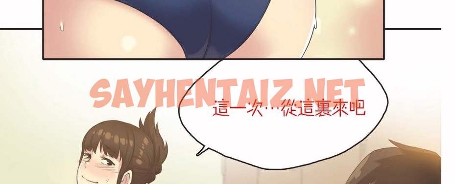 查看漫画呼叫陪練員/運動員女孩 - 第7話 - sayhentaiz.net中的2472609图片