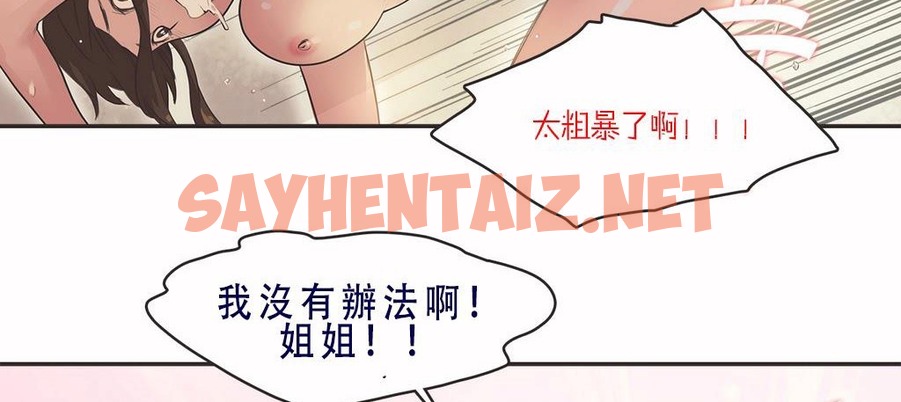 查看漫画呼叫陪練員/運動員女孩 - 第8話 - sayhentaiz.net中的2472639图片