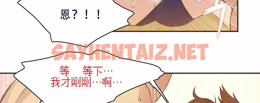 查看漫画呼叫陪練員/運動員女孩 - 第8話 - sayhentaiz.net中的2472672图片