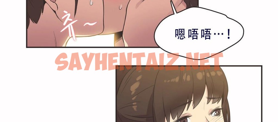 查看漫画呼叫陪練員/運動員女孩 - 第8話 - sayhentaiz.net中的2472689图片