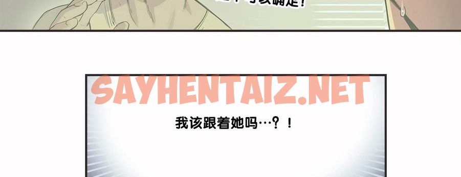 查看漫画呼叫陪練員/運動員女孩 - 第9話 - sayhentaiz.net中的2472759图片