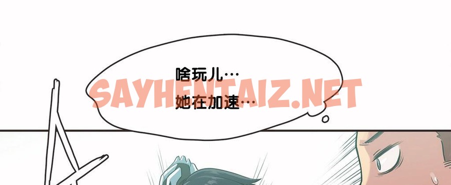 查看漫画呼叫陪練員/運動員女孩 - 第9話 - sayhentaiz.net中的2472789图片