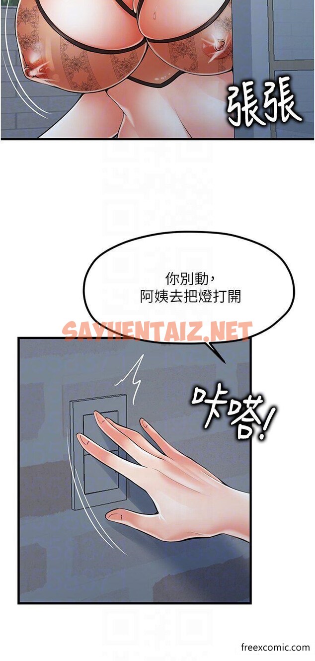 查看漫画花店三母女 - 第10話-還有哪裡要加強？ - sayhentaiz.net中的1349514图片