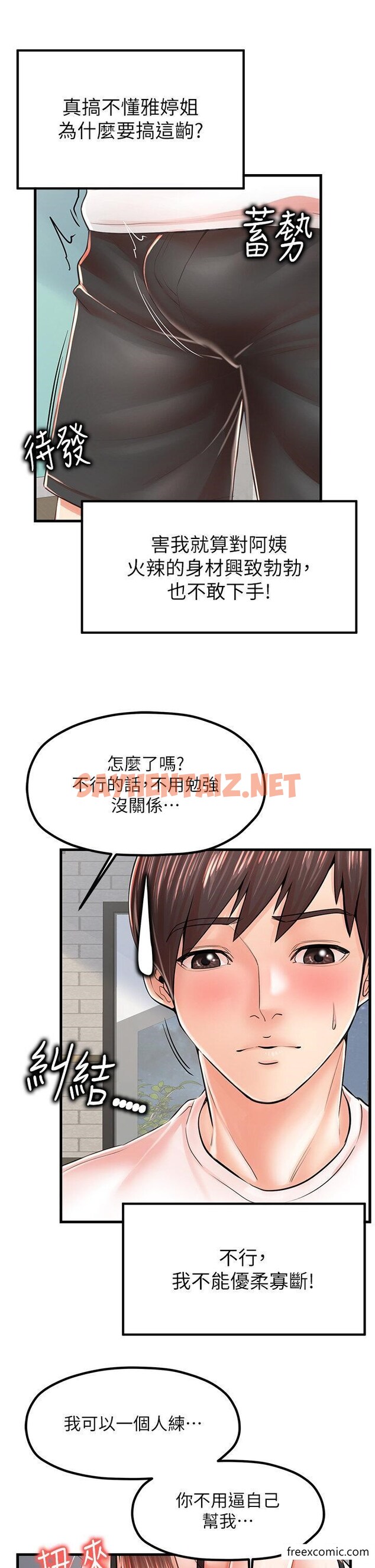 查看漫画花店三母女 - 第10話-還有哪裡要加強？ - sayhentaiz.net中的1349521图片