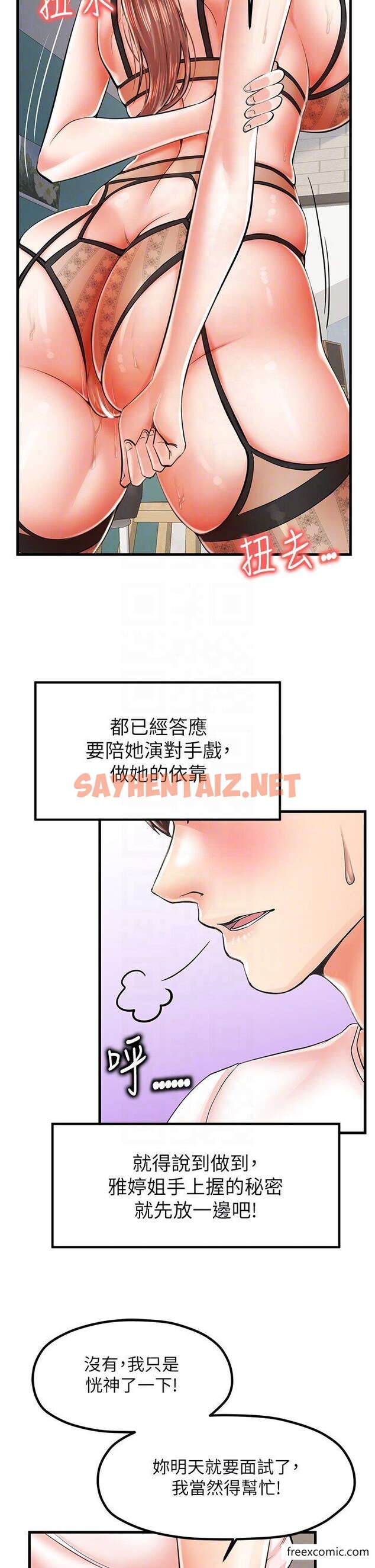 查看漫画花店三母女 - 第10話-還有哪裡要加強？ - sayhentaiz.net中的1349522图片