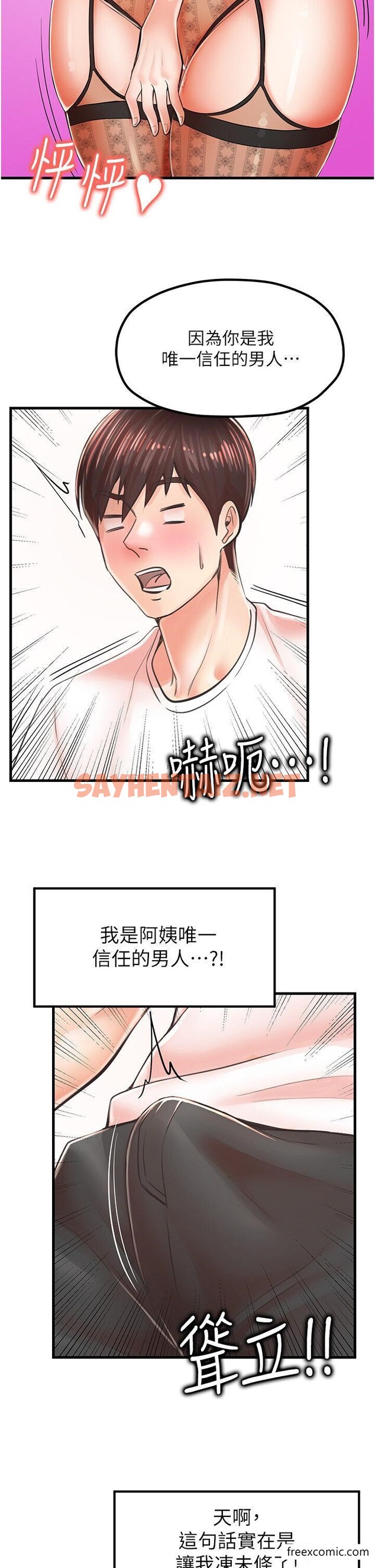 查看漫画花店三母女 - 第10話-還有哪裡要加強？ - sayhentaiz.net中的1349525图片