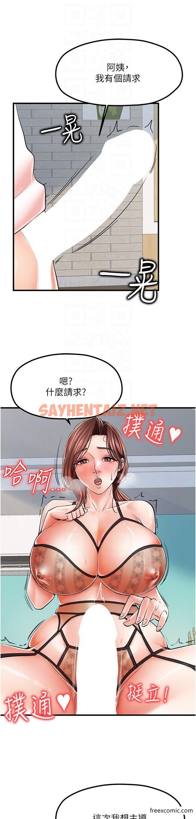 查看漫画花店三母女 - 第10話-還有哪裡要加強？ - sayhentaiz.net中的1349530图片