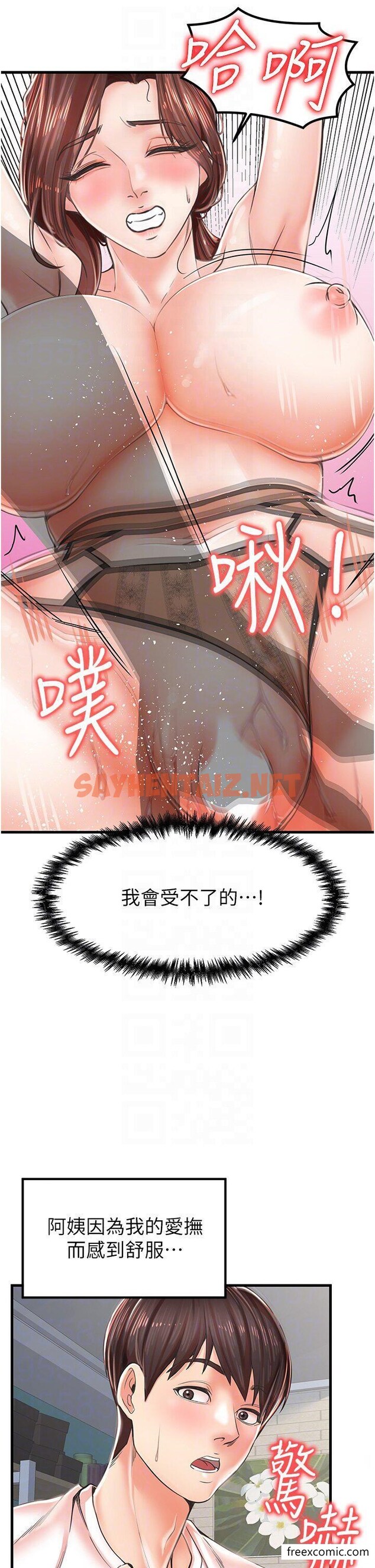 查看漫画花店三母女 - 第10話-還有哪裡要加強？ - sayhentaiz.net中的1349542图片