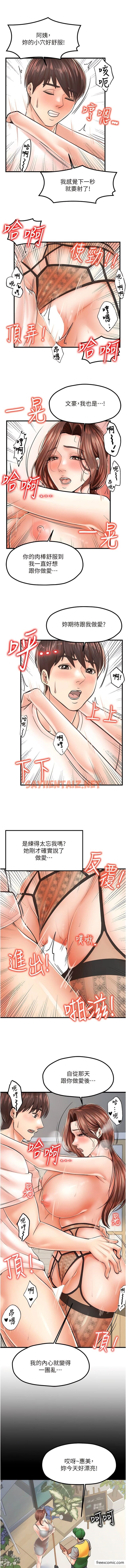 查看漫画花店三母女 - 第11話-牛奶滿到溢出來♥ - sayhentaiz.net中的1356393图片