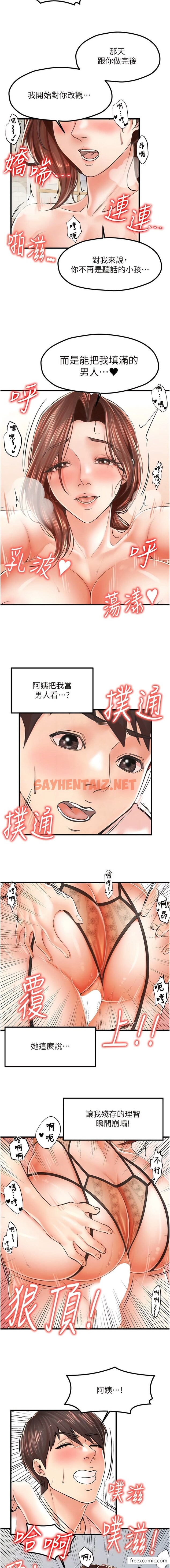 查看漫画花店三母女 - 第11話-牛奶滿到溢出來♥ - sayhentaiz.net中的1356395图片