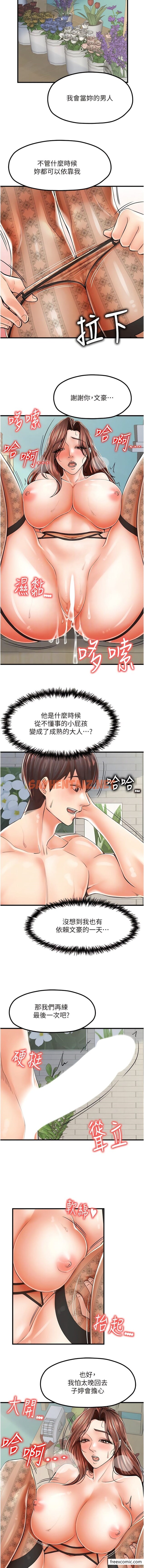 查看漫画花店三母女 - 第11話-牛奶滿到溢出來♥ - sayhentaiz.net中的1356401图片