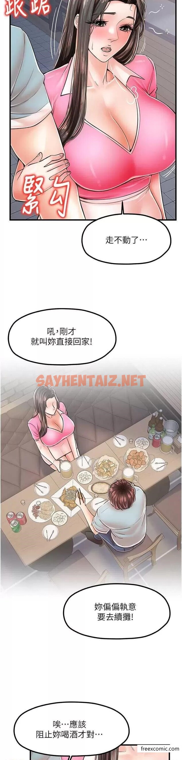 查看漫画花店三母女 - 第14話-醋勁大發的子婷 - sayhentaiz.net中的1365063图片