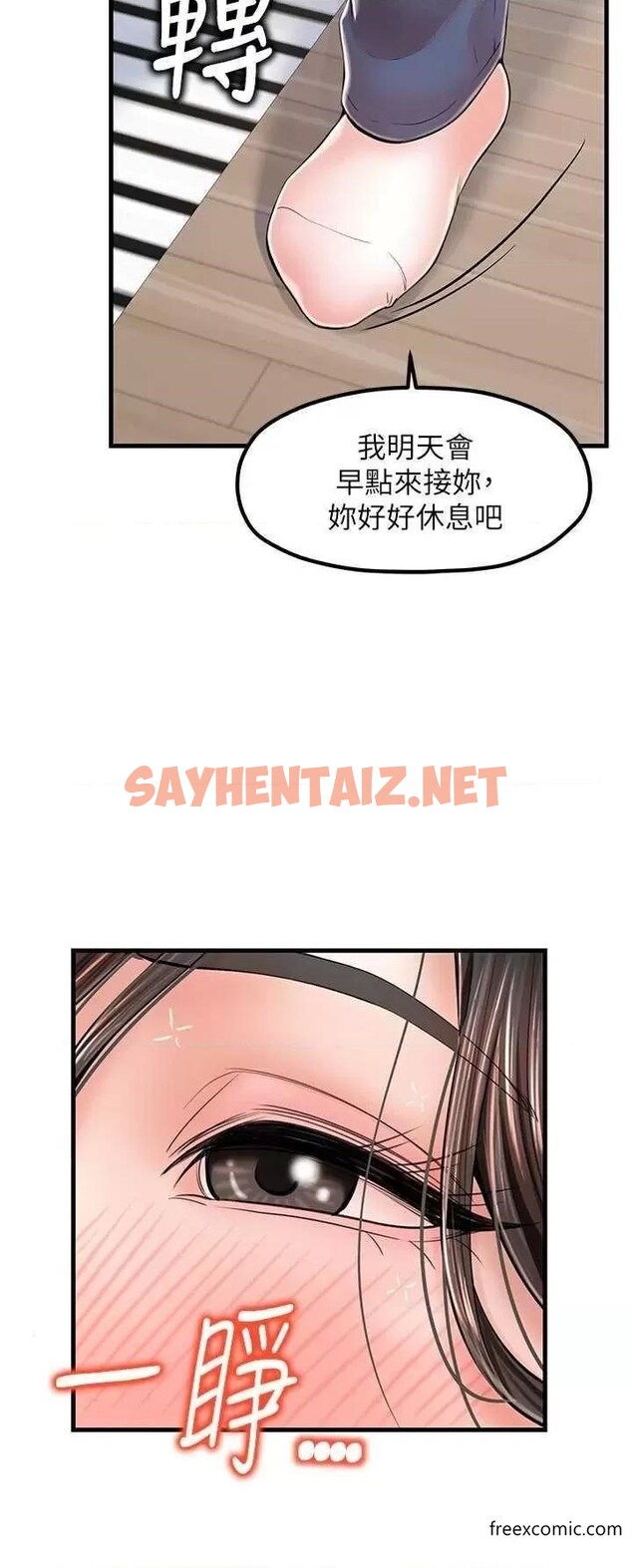 查看漫画花店三母女 - 第14話-醋勁大發的子婷 - sayhentaiz.net中的1365068图片