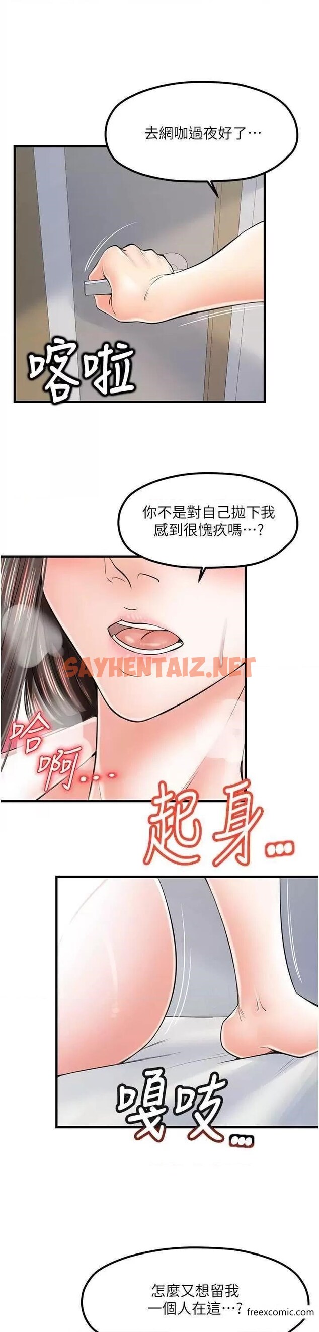 查看漫画花店三母女 - 第14話-醋勁大發的子婷 - sayhentaiz.net中的1365069图片