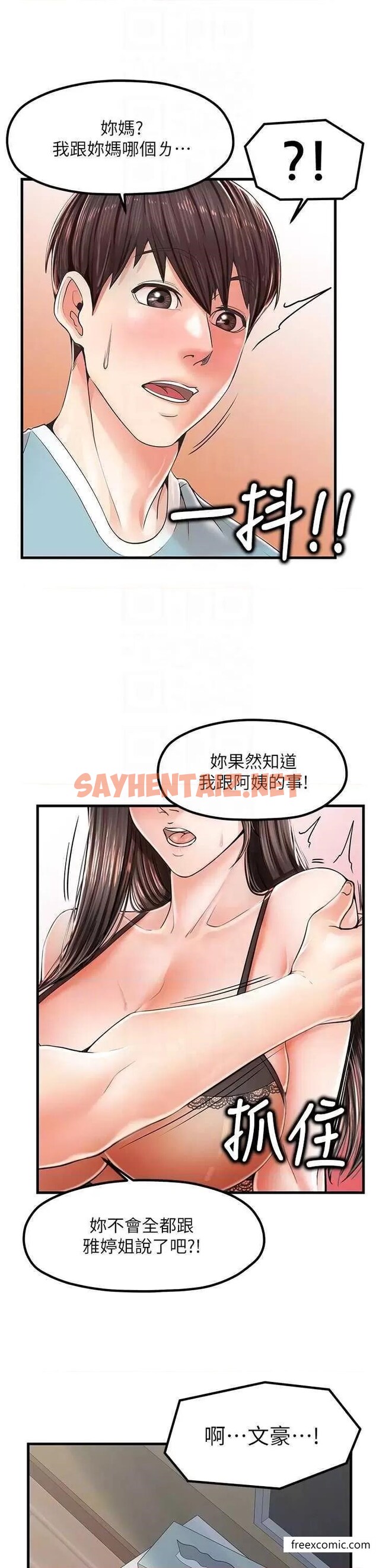 查看漫画花店三母女 - 第14話-醋勁大發的子婷 - sayhentaiz.net中的1365075图片