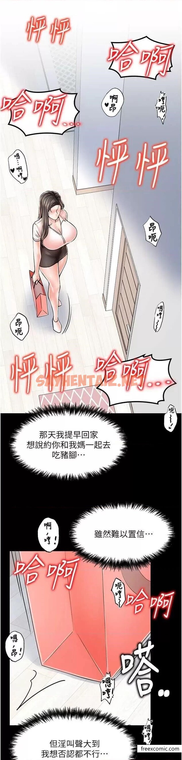 查看漫画花店三母女 - 第14話-醋勁大發的子婷 - sayhentaiz.net中的1365078图片