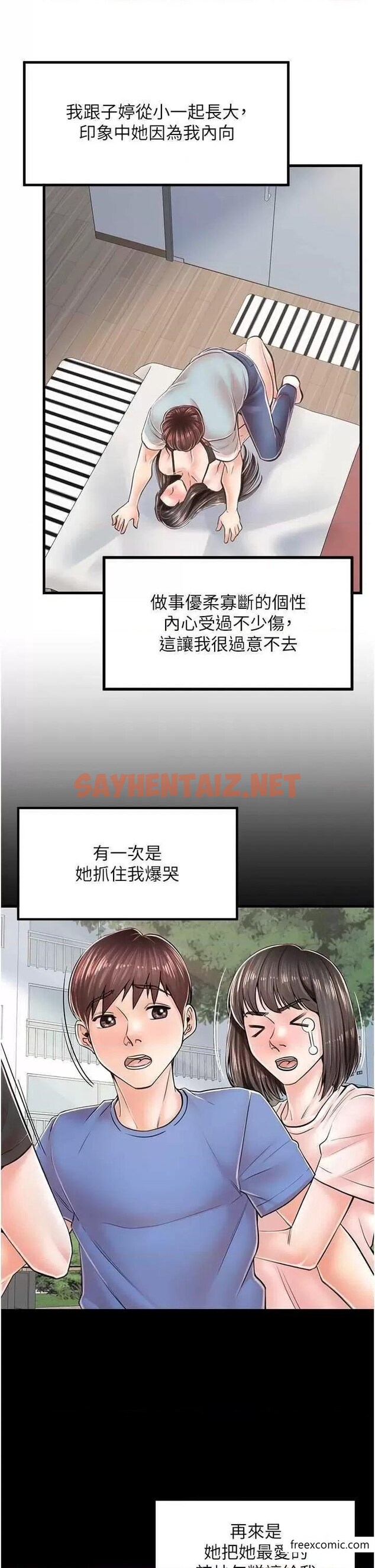 查看漫画花店三母女 - 第14話-醋勁大發的子婷 - sayhentaiz.net中的1365082图片