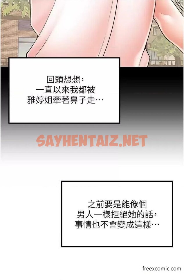 查看漫画花店三母女 - 第14話-醋勁大發的子婷 - sayhentaiz.net中的1365084图片